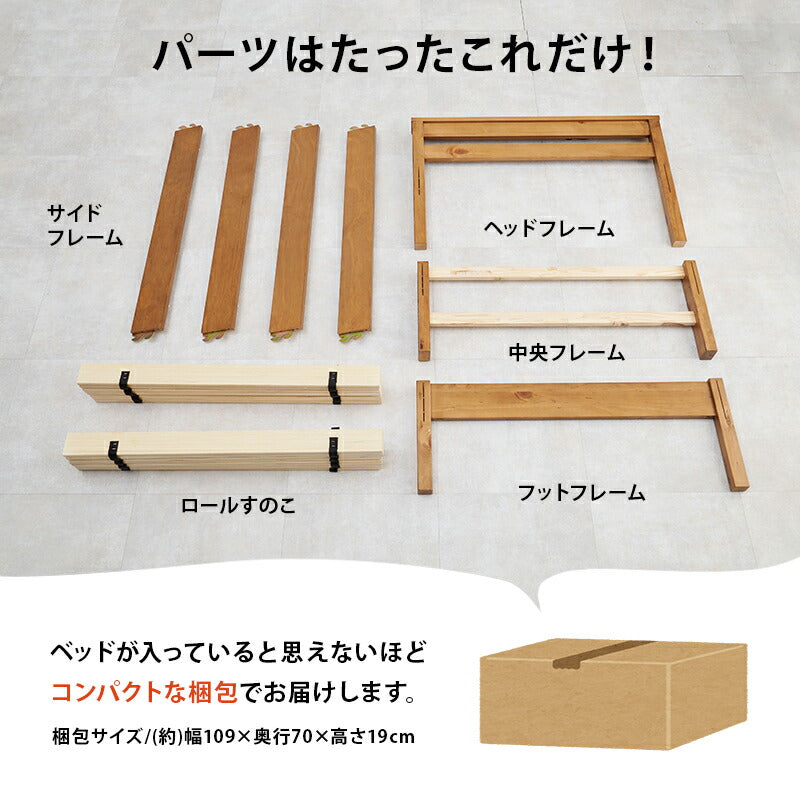 ベッド シングル 組立簡単 宮付きベッド -MB- 100×207.5×65cm すのこベッド