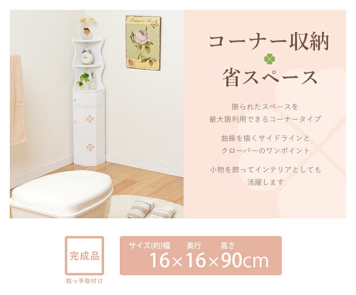 ラック トイレラック-MTR-オープンタイプ 16×16×90cm リビング収納 完成品 組立不要
