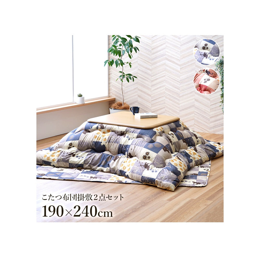 掛敷セット かりん セット 普通版長方形 NV 190X240 190×240cm こたつ コタツ