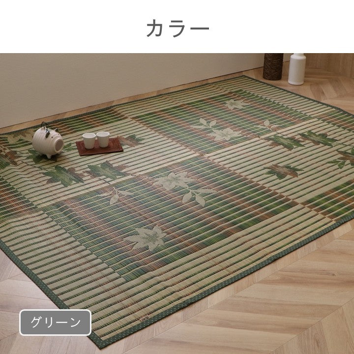 ラグ いろは紅葉 正方形 191×191cm ラグマット カーペット 絨毯
