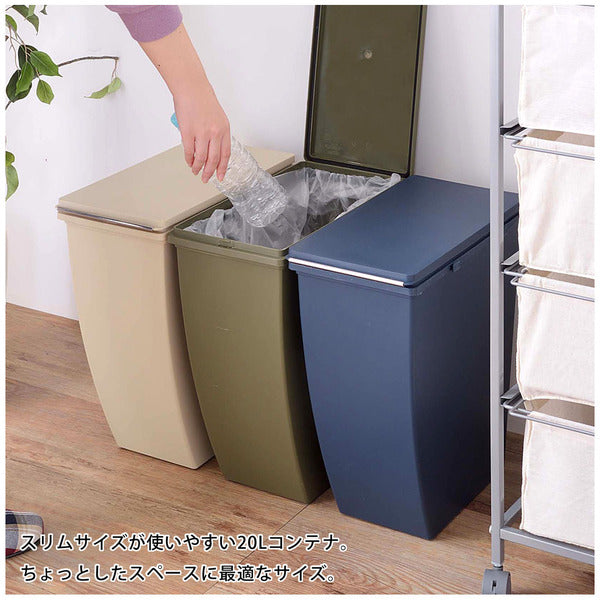 ダストボックス スリムコンテナ 20 幅20.3×奥行38.4×高さ43cm 日用品 キャスター付き