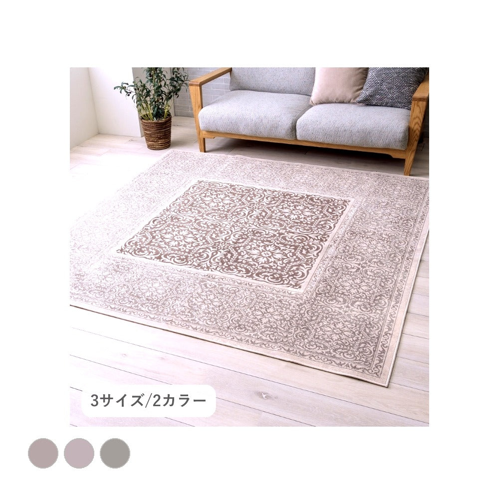 ウィルトンカーペット アーサー BK135×200RUG 135×200cm ラグマット カーペット