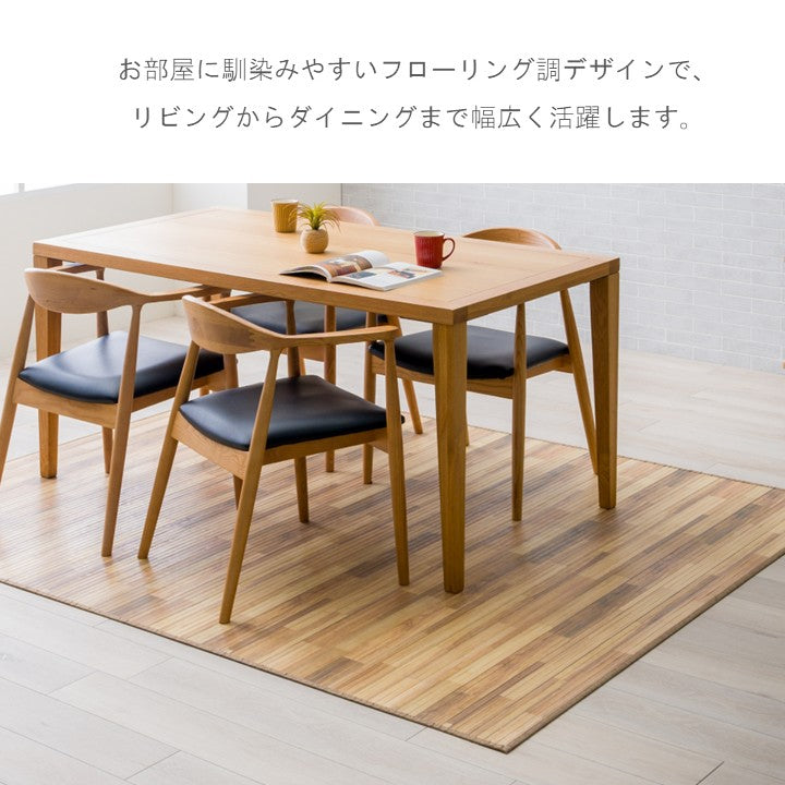 ラグ グレインIV 140X200 140×200cm ラグマット カーペット 絨毯