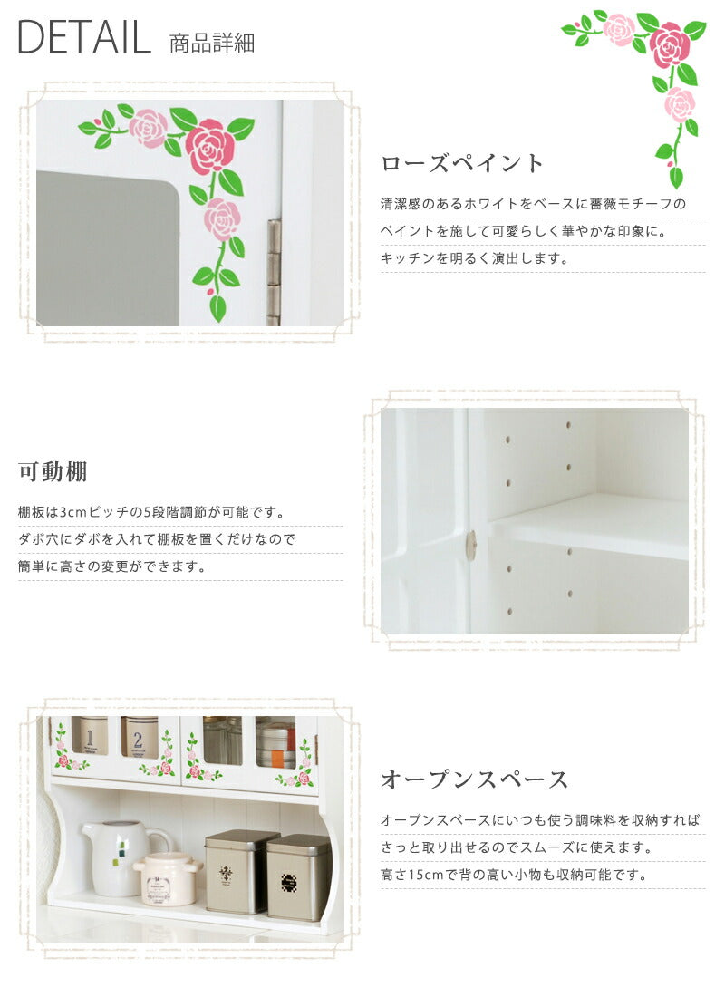 ラック 調味料ラック-MUD-2扉-ローズペイント 42×16×50cm リビング収納 完成品