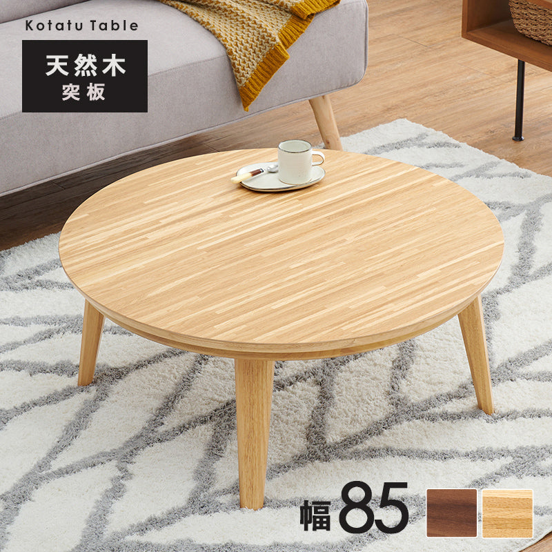 こたつ リビングコタツ-クライス 85×85cm こたつテーブル こたつセット コタツ スリム 薄型