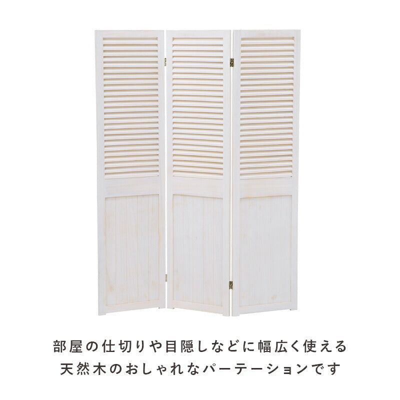 スクリーン パーテーション-MS-ルーバー 40×148cm×3連 パーテーション 完成品 組立不要