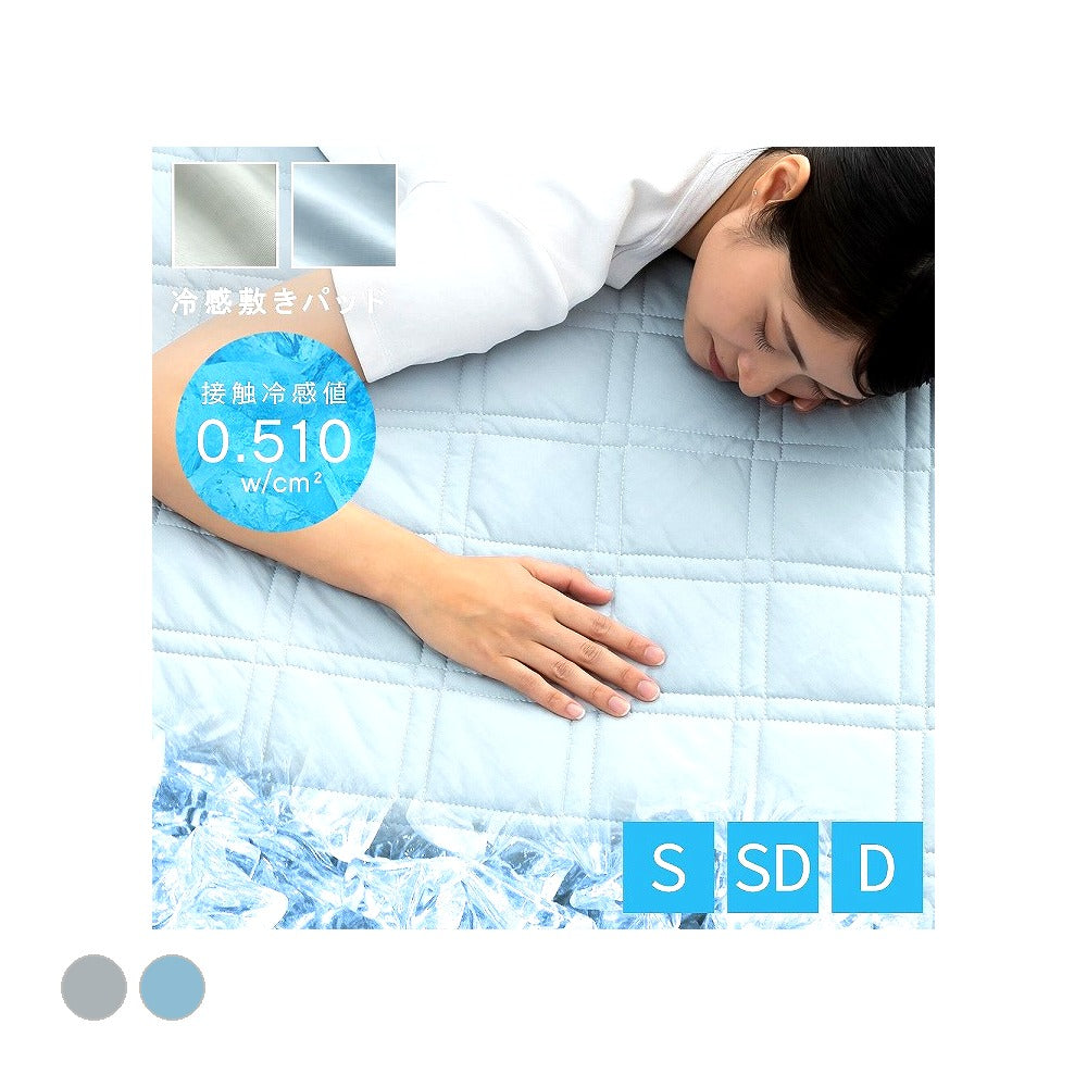 敷パッド シキパッドシウォン 100×205cm 日用品 洗える 寝具 ダイヤ形キルテ