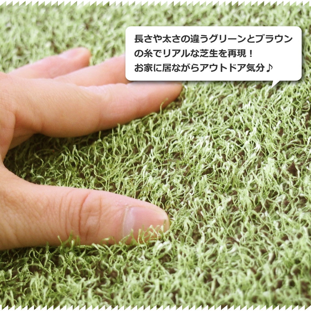 ラグマット リアル芝生風のやわらかマット シーヴァ 50×80cm カーペット ラグ 絨毯 滑り止め