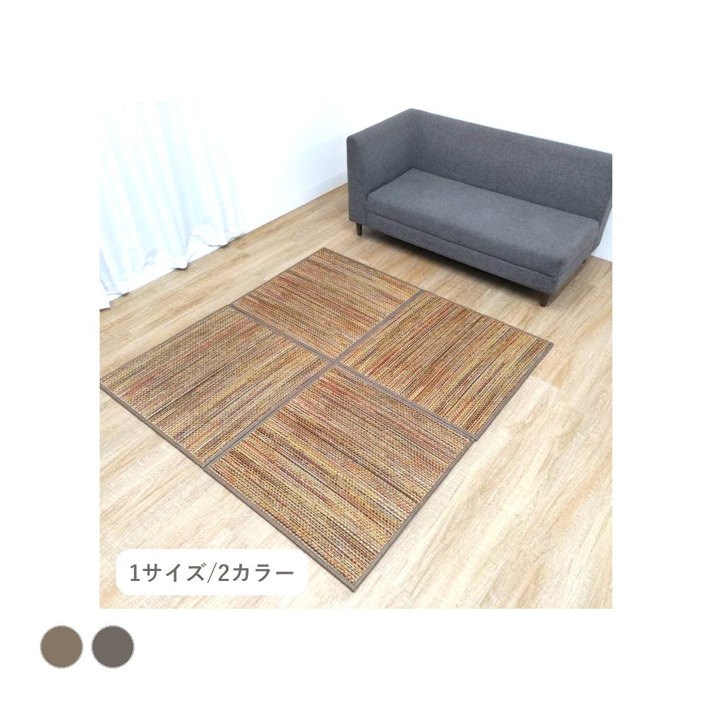 置き畳 オリタタミユニットクルール BR 82X82 82×82cm ラグマット カーペット ラグ