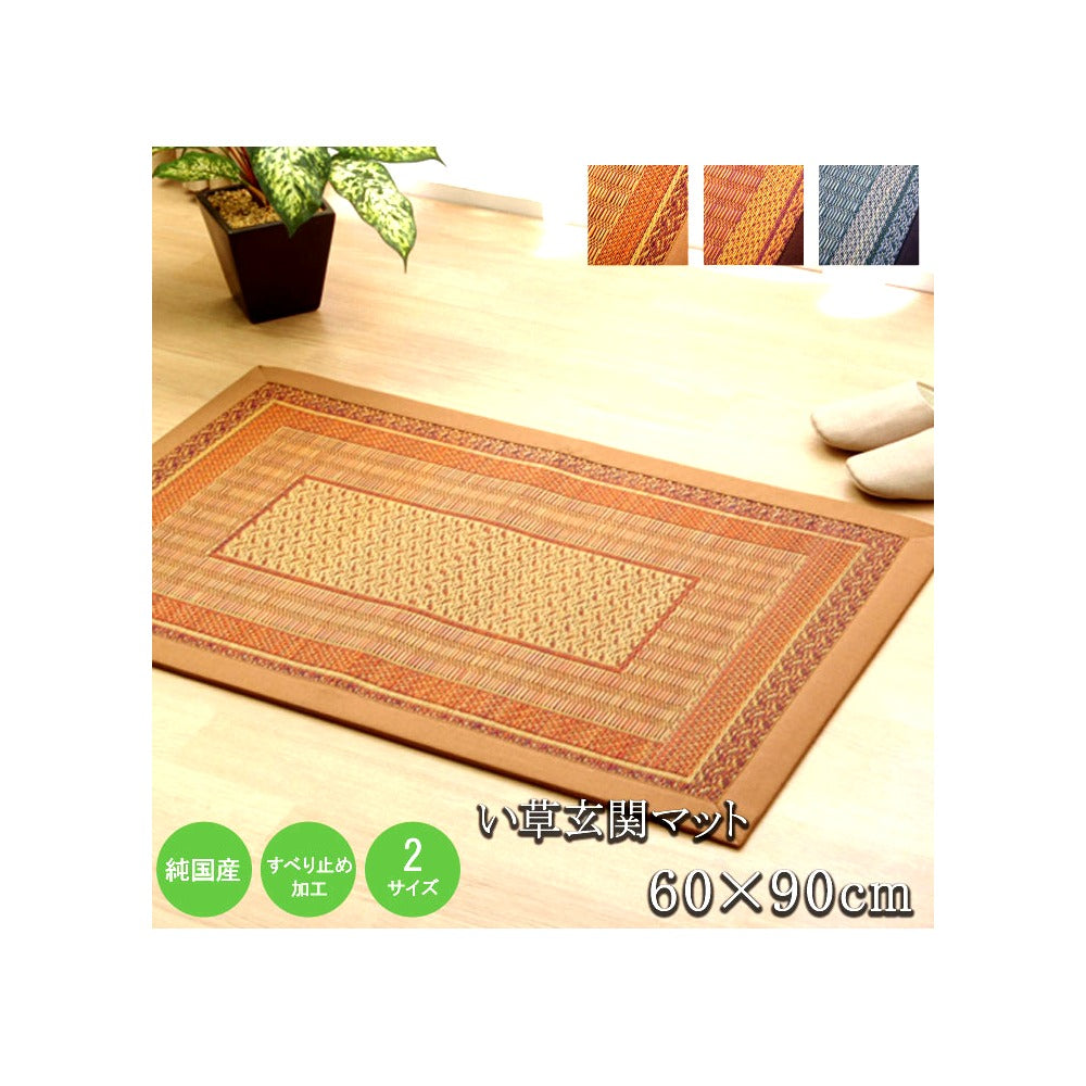 玄関マット Fランクス BE 60X90 60×90cm ラグマット カーペット ラグ 絨毯 マット