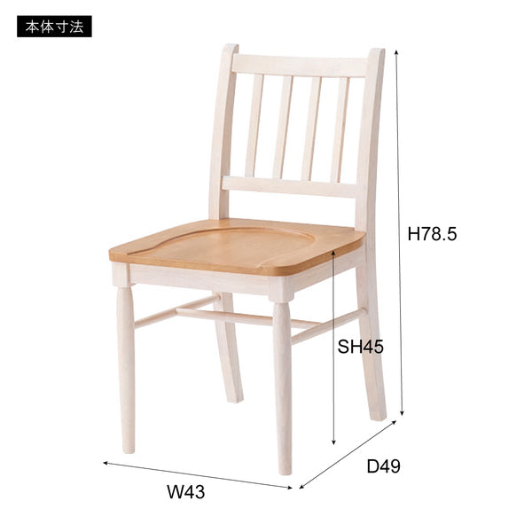 ダイニングチェア 幅43×奥行49×高さ78.5cm ダイニング家具 完成品 組立不要 スリム 薄型