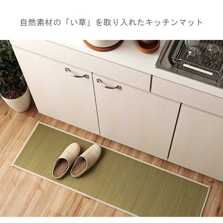 キッチンマット みらい フリーマット 120X35 35×120cm ラグマット カーペット ラグ