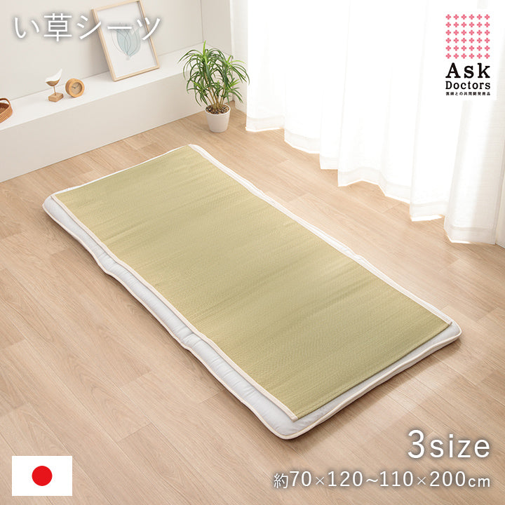 アスクドクター ベビーシーツ NA 70X120 70×120cm 日用品 日本製 敷パッド 寝具