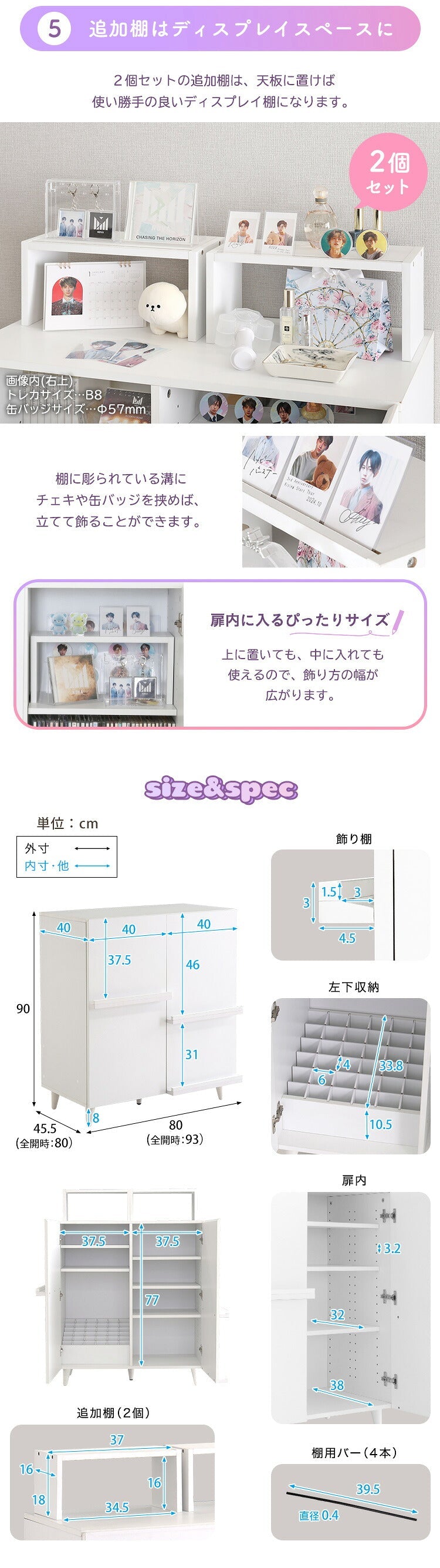 ラック 収納たっぷり 推し活キャビネット キャビネット 推し活 アイドル チェキ ポスター うちわ