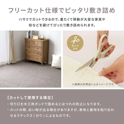 ラグ カーペット 江戸間2帖 防炎加工の平織カーペット モーエン 176×176cm 絨毯