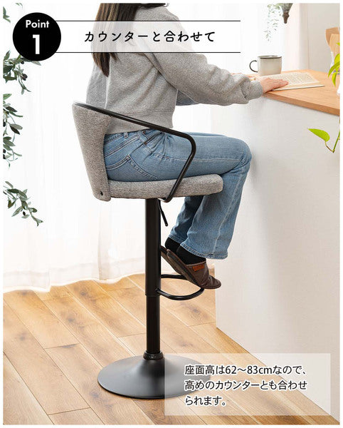 ダイニングチェア カウンターチェア 幅50.5×奥行50×高さ87cm ダイニング家具 一人掛け
