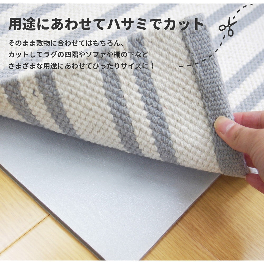 厚手吸着滑り止めシート ピタりずむ 45×70cm 日用品 滑り止め