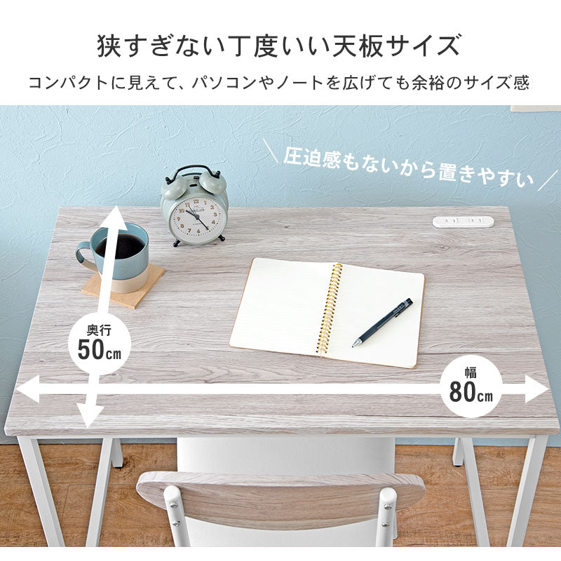 デスク デスクチェアセット-LDC 80×50×72cm ワークデスク パソコンデスク 学習机 平机