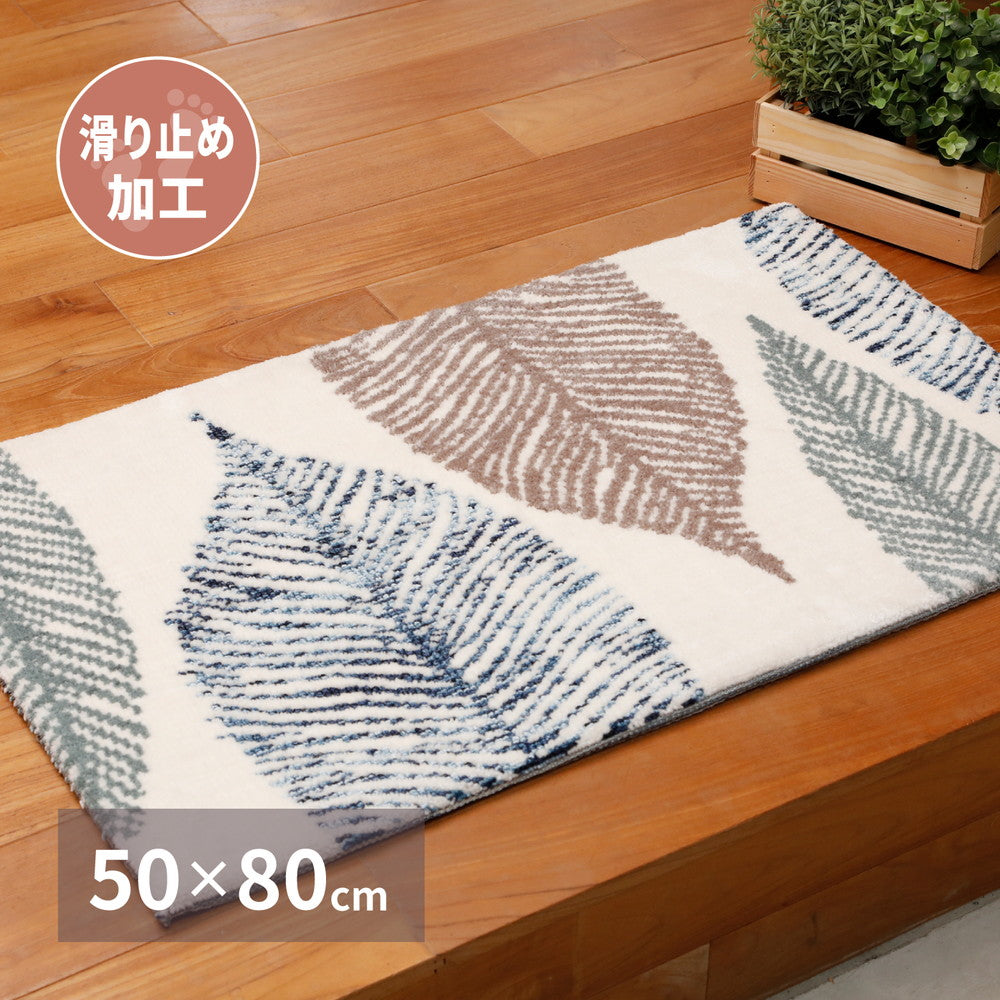 ラグマット 玄関マット リリー 50×80cm カーペット ラグ 絨毯 滑り止め 床暖房対応 北欧