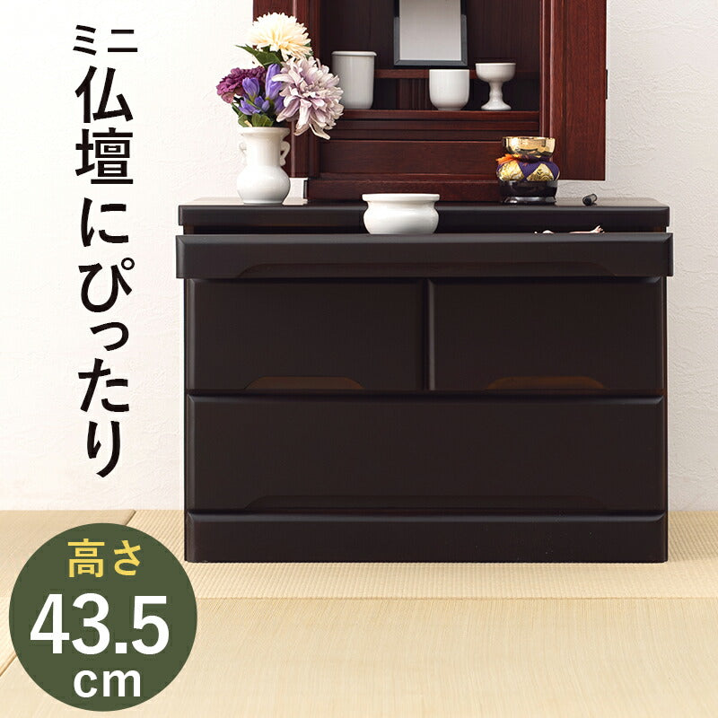 チェスト 仏壇チェスト-MCH 60×40×43.5cm 衣類収納 完成品 組立不要