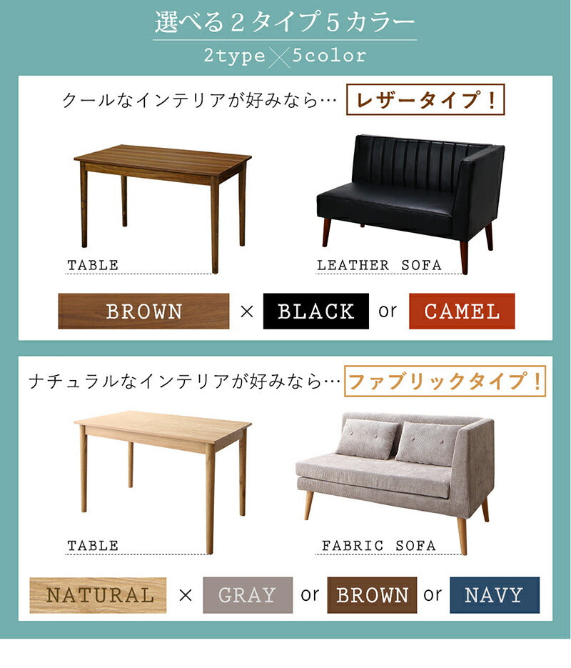 ソファ 低価格LDセット_スライブ2 3点セット テーブル+2Pソファ1脚+アームソファ1脚