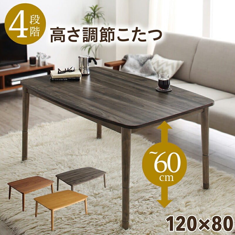 コルテ2 長方形 75×105cm 日用品 高さ調節 スリム 薄型 ウォールナット オーク 全2色