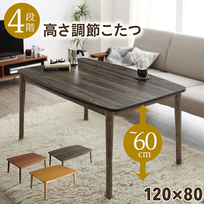 コルテ2 長方形 75×105cm 日用品 高さ調節 スリム 薄型 ウォールナット オーク 全2色