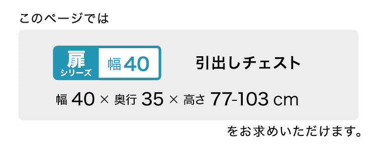 ラック セミオーダーカウンター下収納ぴったりくん 引出しチェスト 奥行35cm キッチン収納 SH