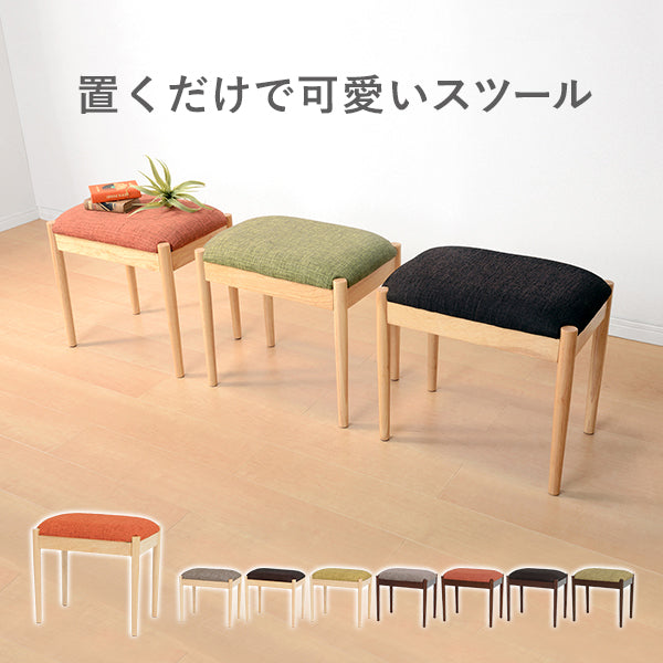 スツール スツール-VH- 46×31×43cm チェアー ダイニングチェア デザインチェア