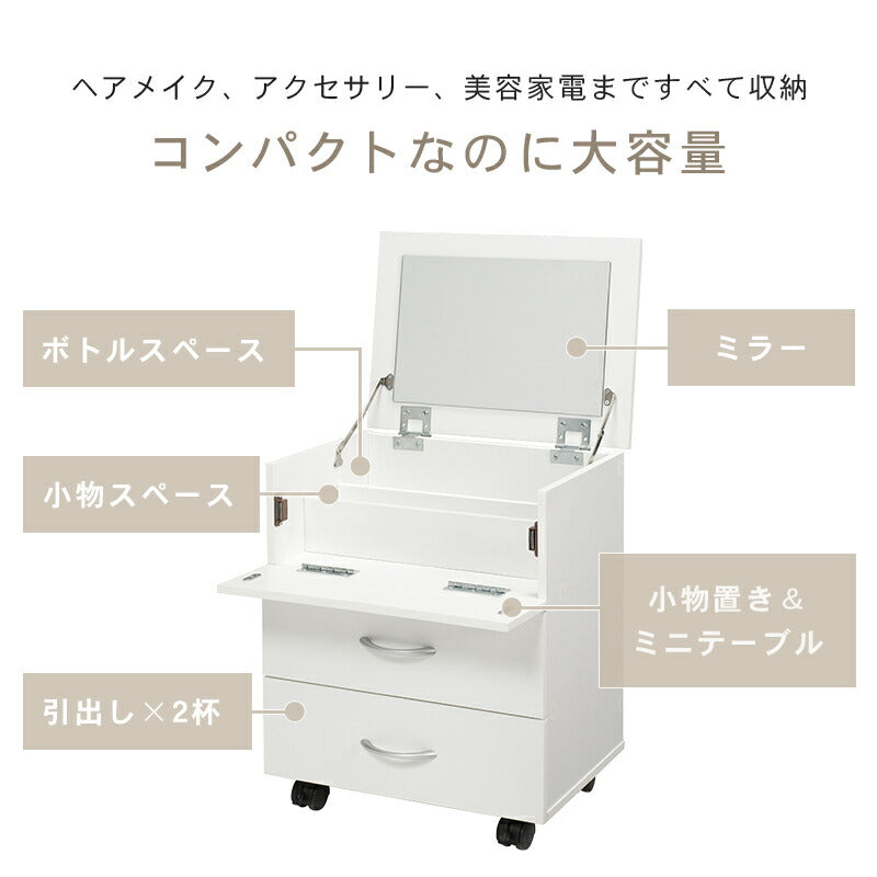 ワゴン コスメワゴン-RUD 42.5×31×46cm リビング収納 キャスター付き 引き出し付き