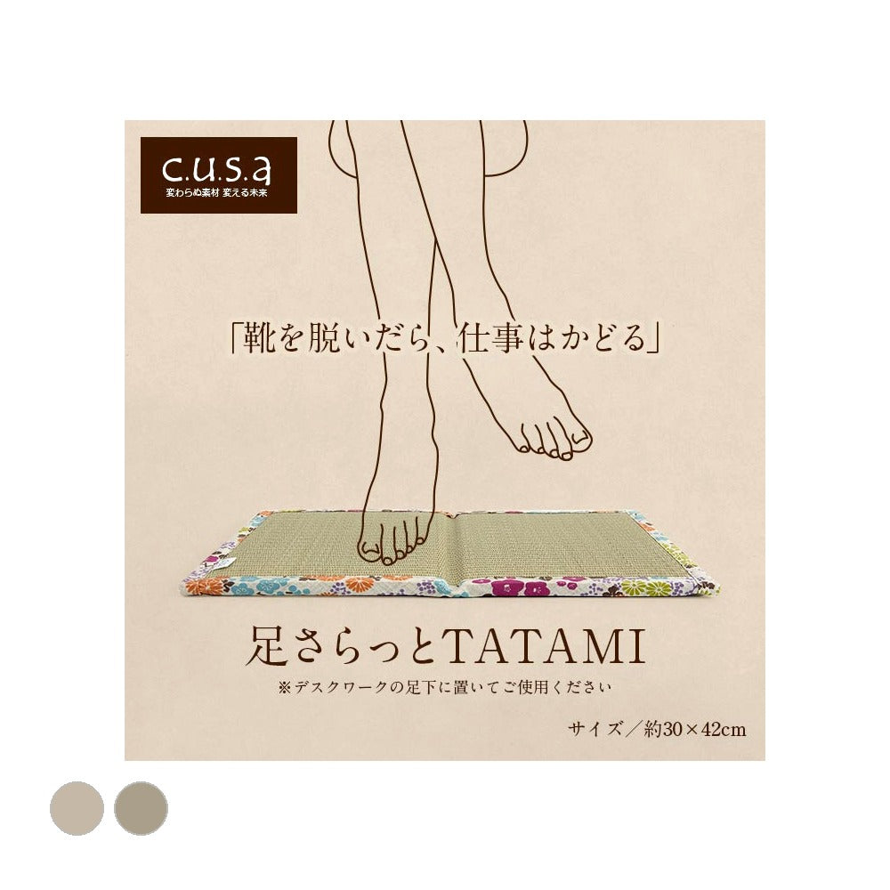 マット 足さらっとTATAMI 30X42 30×42cm ラグマット カーペット ラグ 絨毯