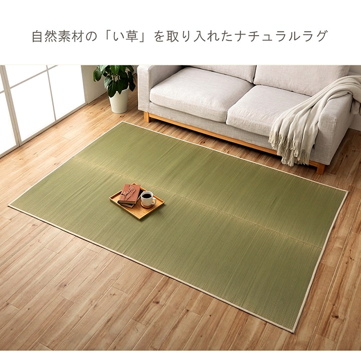 ラグ みらい パーソナルマット 140X70 70×140cm ラグマット カーペット 絨毯