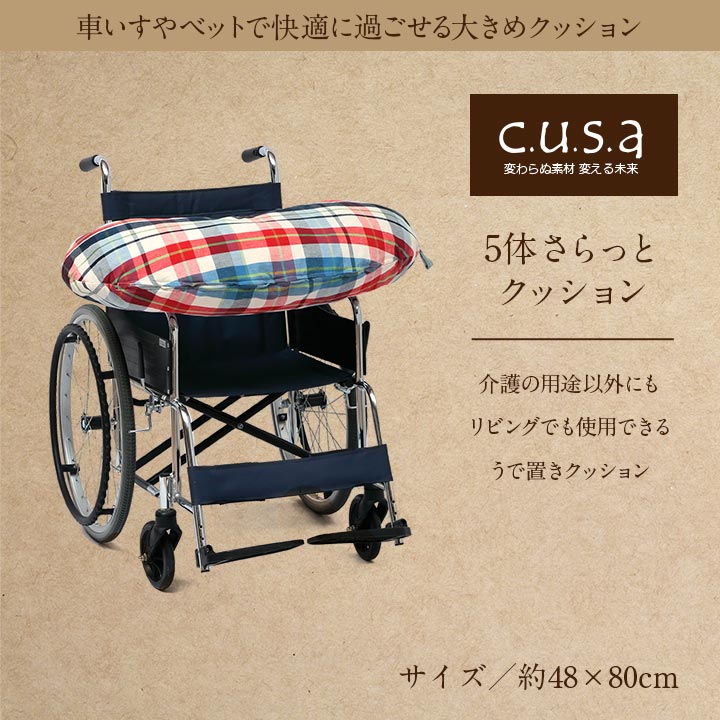 P五体さらっと AZ 48×80cm 日用品 クッション クッション・座布団