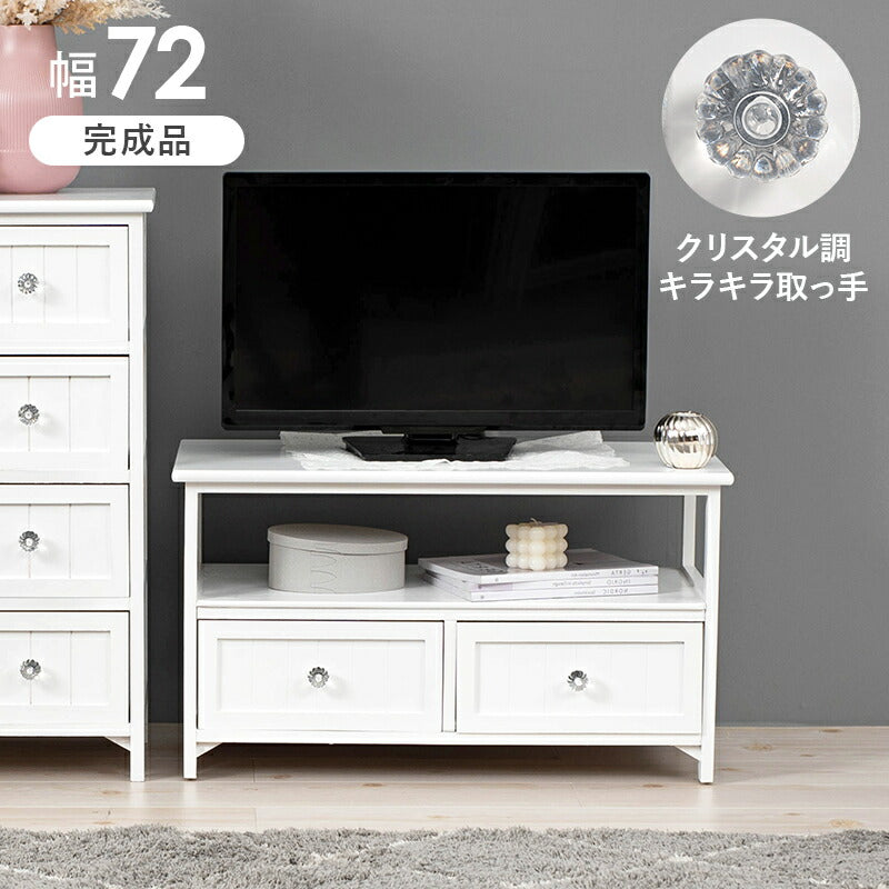 テレビ台 TV台-クリスタル 72×34×41cm スタンド ローボード TVボード AVボード