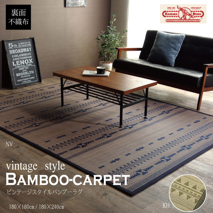 キッチンマット ジャガード 丸巻 NV 180X180 180×180cm ラグマット カーペット