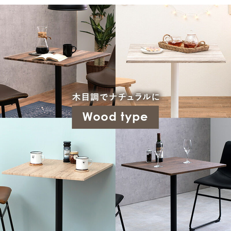 テーブル カフェテーブル-LT-角型 60×60×70cm リビングテーブル ブラウン ナチュラル