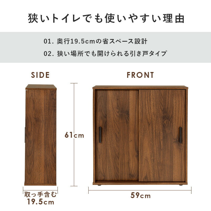 ラック トイレラック-RTR 幅59×奥行19.5cm リビング収納 消臭 省スペース スリム 薄型