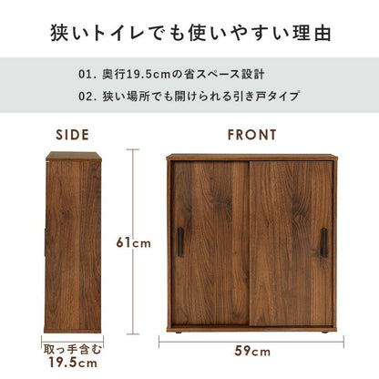 ラック トイレラック-RTR 幅59×奥行19.5cm リビング収納 消臭 省スペース スリム 薄型