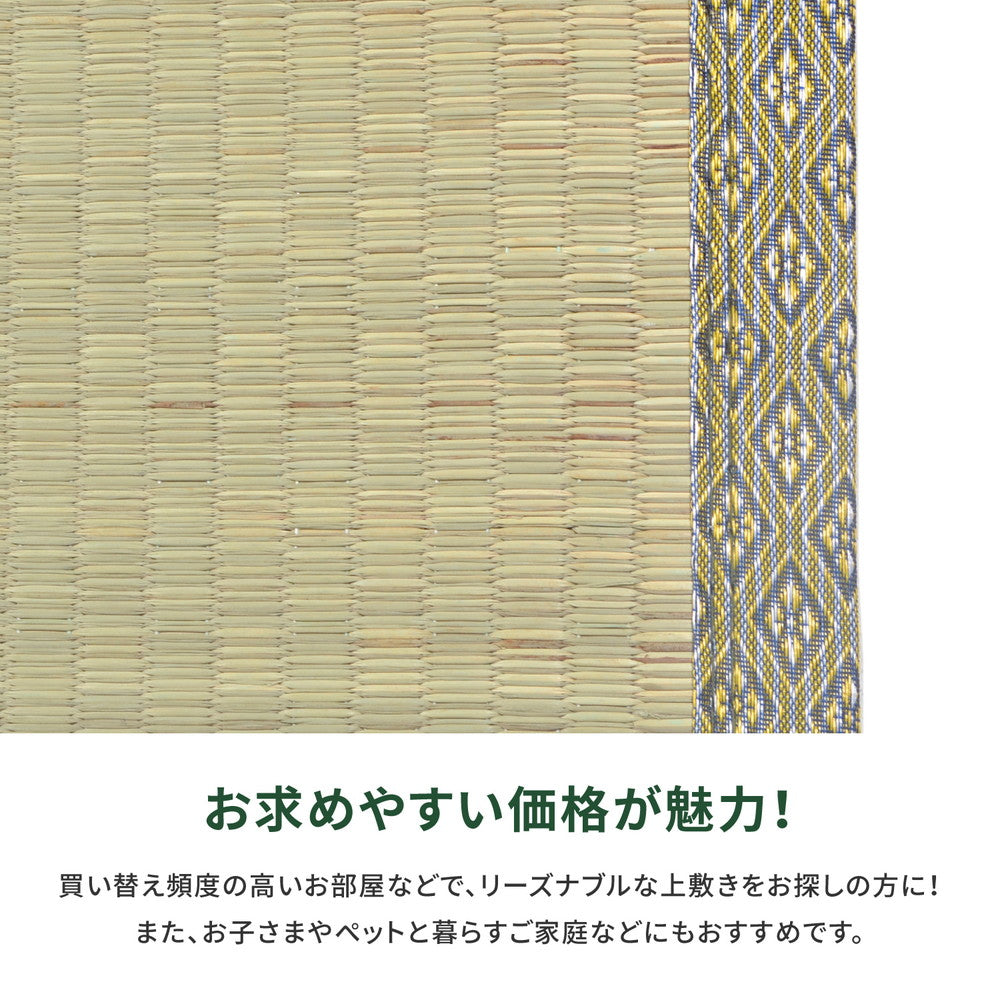 ラグ カーペット 江戸間 い草カーペット 柳川 やながわ 1帖 87×174 ラグマット 絨毯 消臭