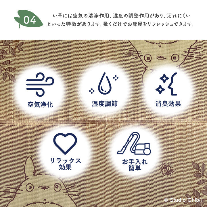 F森のトトロ ミニラグ 140X180 140×180cm ラグマット カーペット ラグ 絨毯