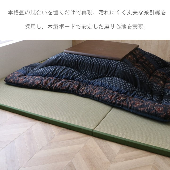 置き畳 玉座 半畳 88×88cm ラグマット カーペット ラグ 絨毯
