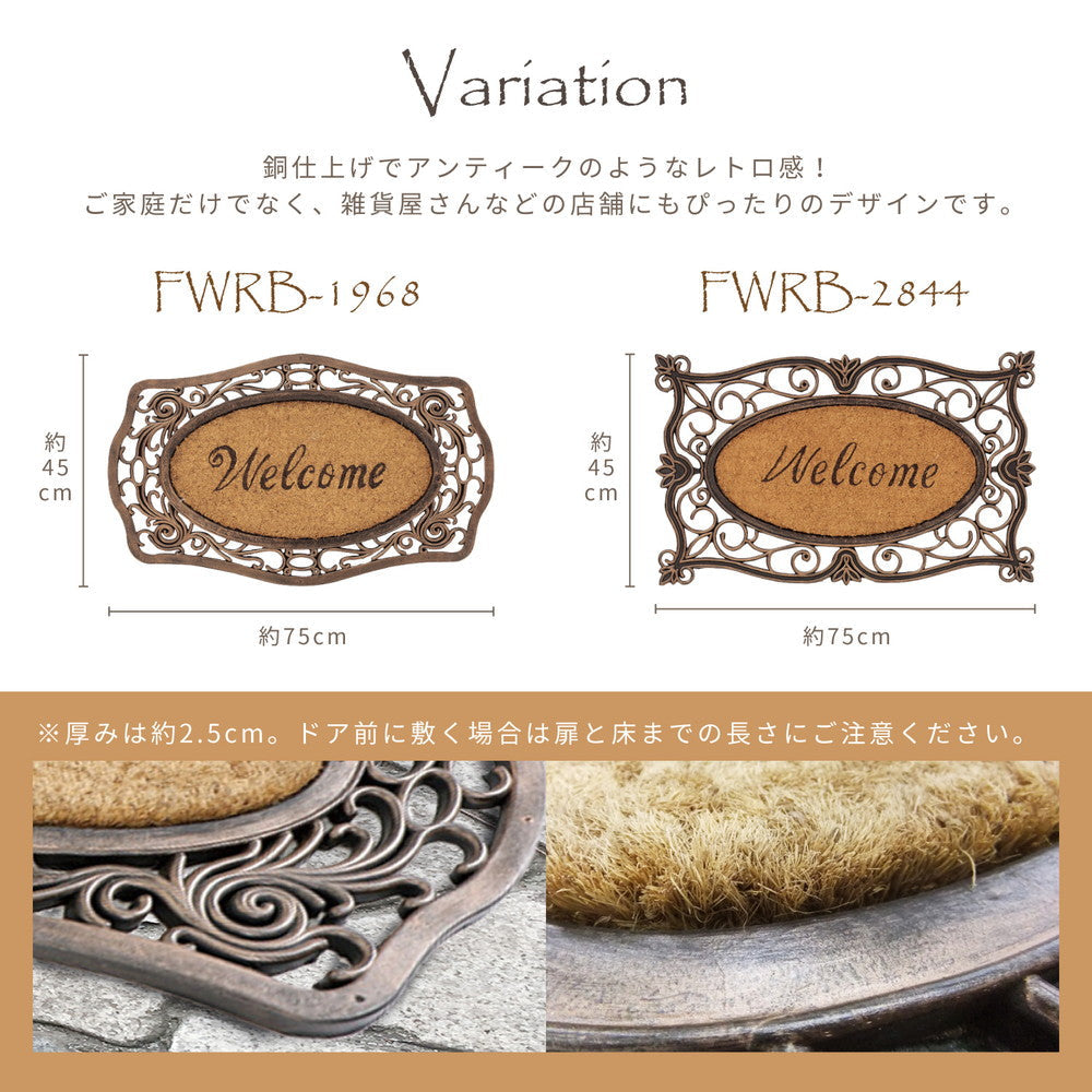 ラグマット 外玄関用 泥落としマット ココナッツ繊維 45×75cm カーペット ラグ 絨毯