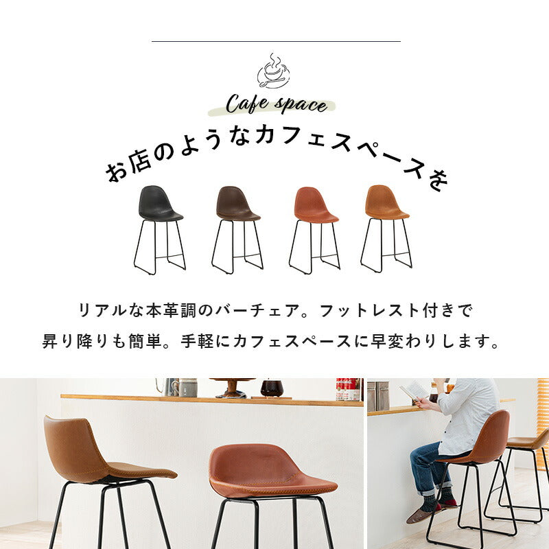 チェア バーチェア-LC-チェア背もたれ丸タイプ 48×48.5×93.5cm ダイニングチェア