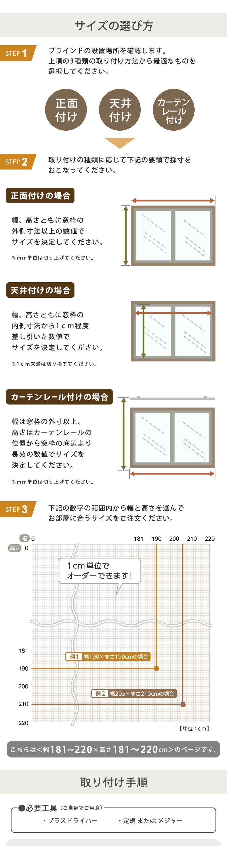 1cm単位のオーダー対応! 木目調アルミブラインド 幅181~220cm×高さ181~220cm D