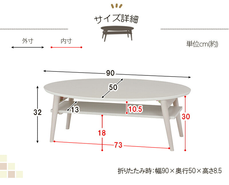 テーブル 折れ脚テーブル-MT-天板円形-棚板タイプ 90×50×32cm リビングテーブル 完成品