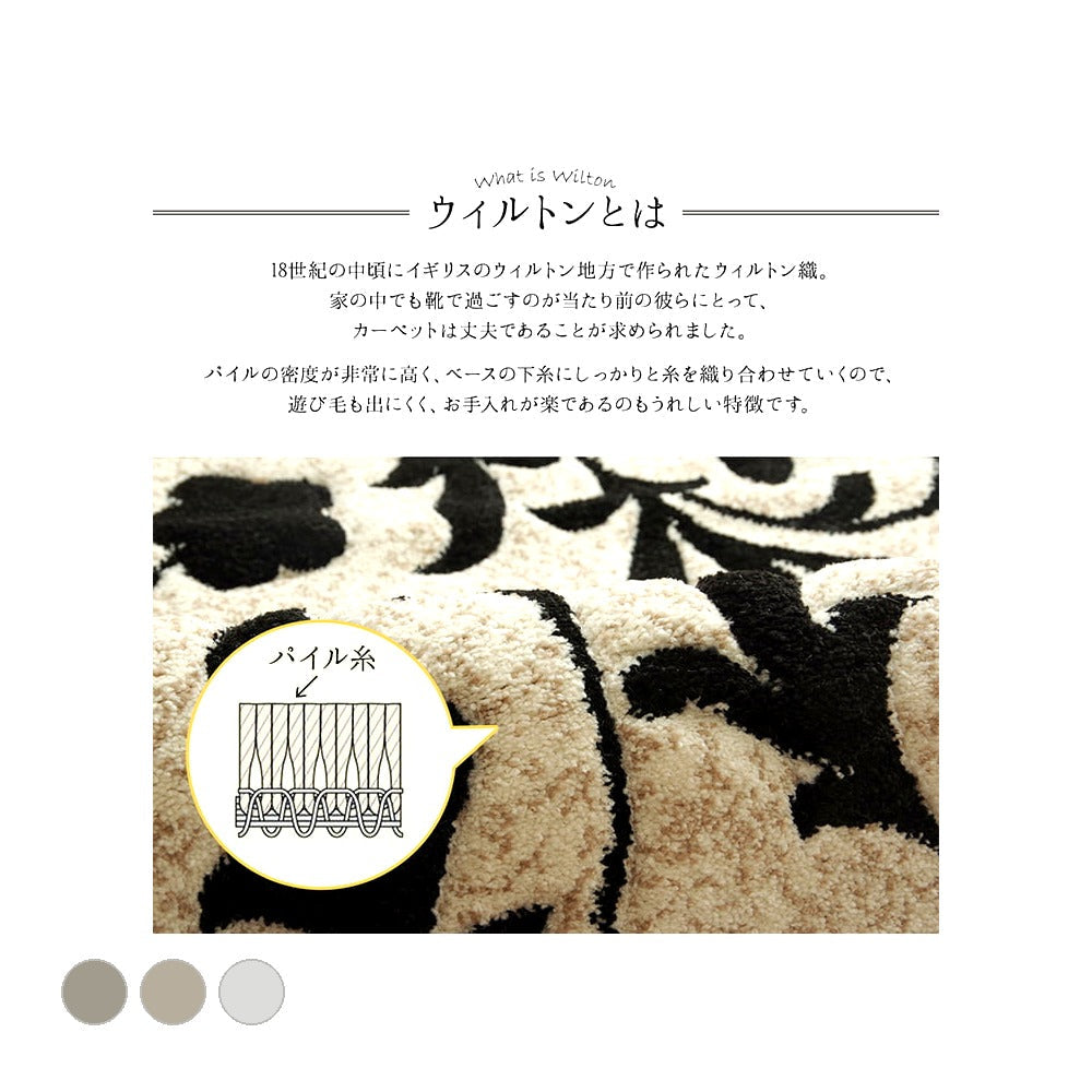 玄関マット ネム BE 70X120 70×120cm ラグマット カーペット ラグ 絨毯 マット