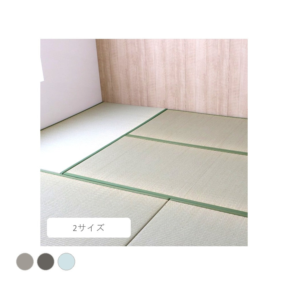 置き畳 玉座 半畳 88×88cm ラグマット カーペット ラグ 絨毯