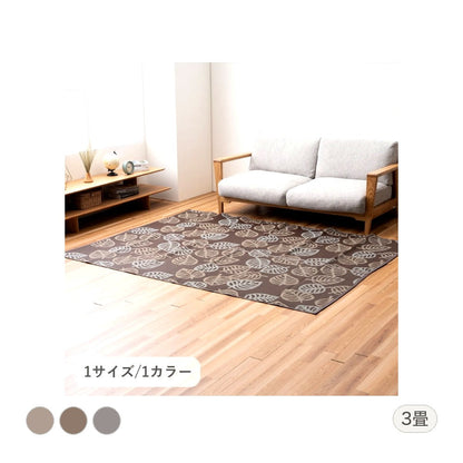 ラグ 柄 江戸間3畳 174×230cm ラグマット カーペット 絨毯 3畳