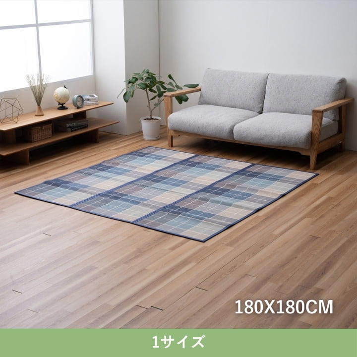 ラグ CXスライド 三折 BL 180X180 180×180cm ラグマット カーペット 絨毯
