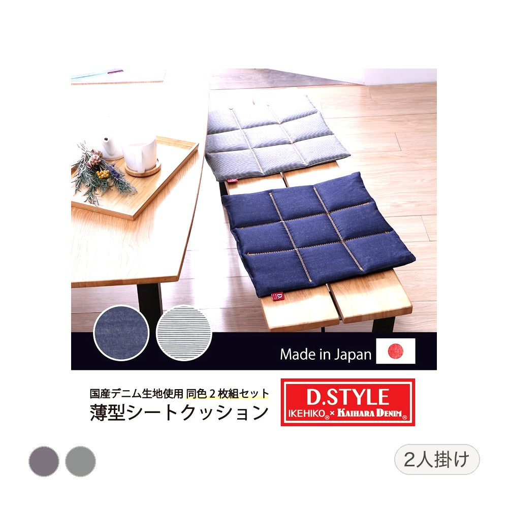 シート レオン タタキ 2P NV 43X43 43×43cm 日用品 日本製 クッション